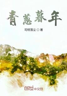 我的中二治疗记