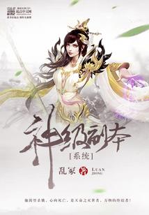 七林传