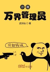 灵气复苏：大佬竟在我身边
