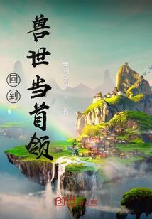 火影之鸣人的拯救