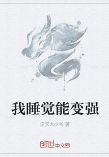 天生为王地表最强男人