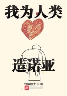 蛇妖？叫我龙君！