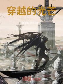 轮回之天道封神