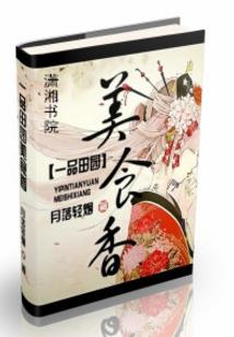 嫡女擒夫