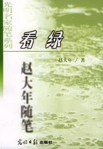 神医庶女：醉卧美男膝