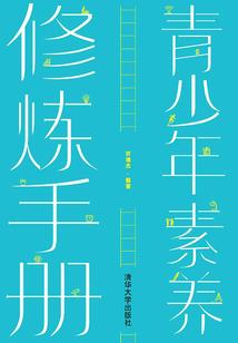 与她相识如浮生梦一场