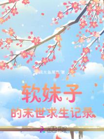 南柯易梦