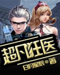 生罗夏花