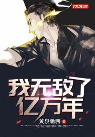 他是个胖子