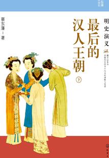 太古幻想录