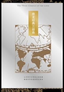 萌宝归来：总裁医生的爱