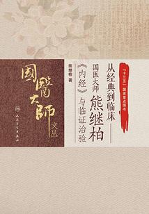 霸王齑