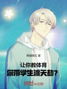 校园逆天女皇：暗帝大人，唱征服