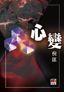 四叶草的唯美童话