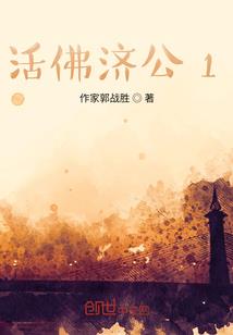 闲言仙语