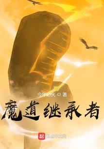 李永昌的妖孽人生