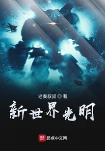 逆修罗之万古圣人