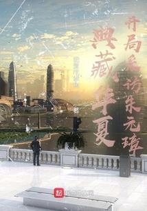 两界娱乐系统