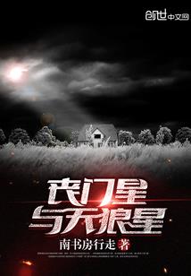 血染无赦