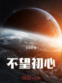 天魔修仙