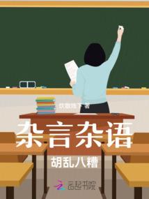 恋上明星不是错