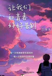 狐狸宠宠的爱情