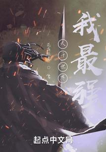十二魔蛛
