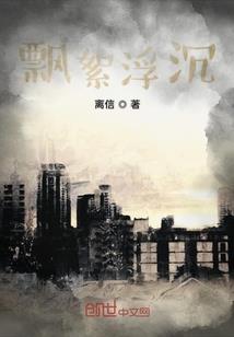 惋巷伴一人