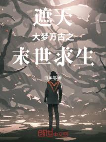 鬼眼人道