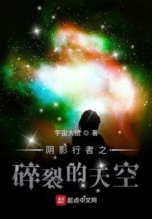辰星陨落下浅浅的痕迹