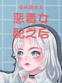 狐狸要抢妻