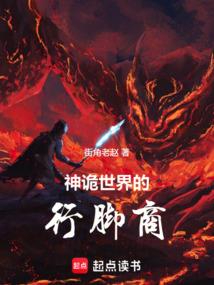 复仇在古代之契约小丈夫