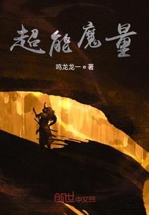 我挖了我家祖坟