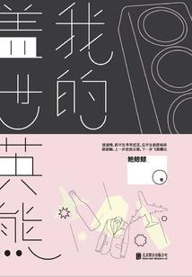星辰樱恋