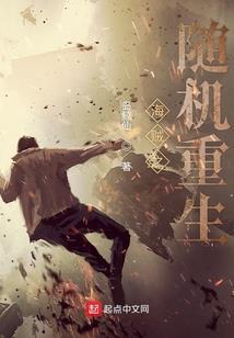 狂徒秘转