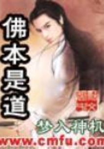 道魂纪