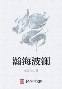 漾之倾于澜歌