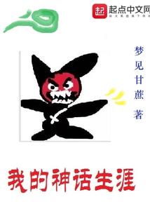 甜蜜生涯