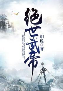 素女谪仙
