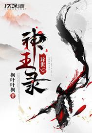 铠甲勇士李岩