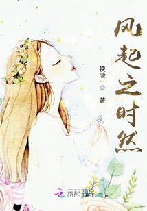 执子为棋太子束手就擒