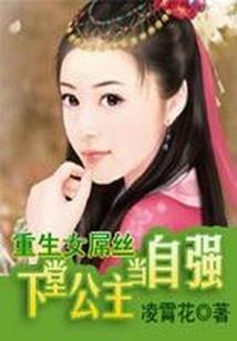 腹黑宿主之冰山系统快融化