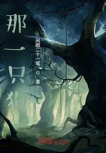 与罪犯换位