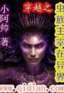 混血女王