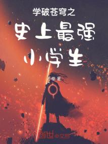 狐仙大人有个愿望