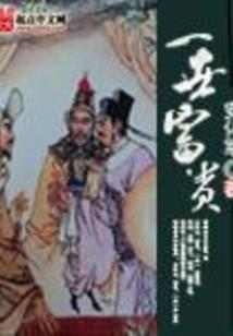 仙灵妖神记