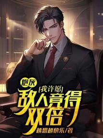 仙武魔情