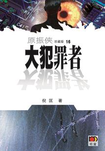 刻魔天尊