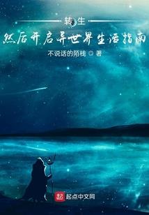 瞎编故事集