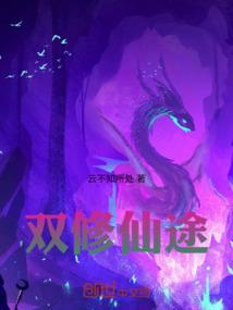 穿越之华夏王妃上线